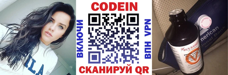 где продают наркотики  Завитинск  Кодеиновый сироп Lean напиток Lean (лин) 