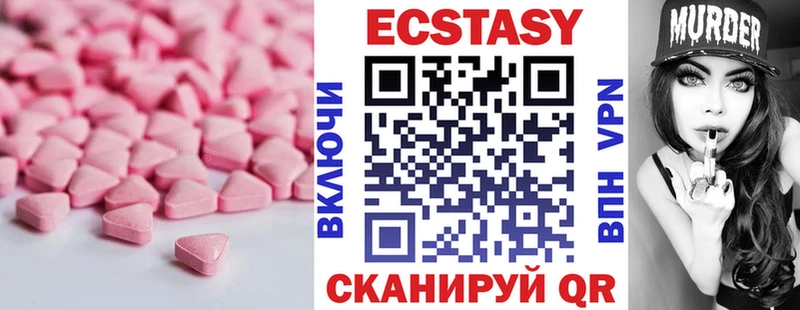 Ecstasy 280 MDMA  Завитинск 