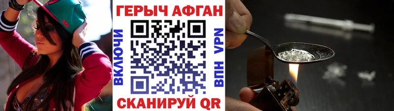 закладки  shop Telegram  ГЕРОИН VHQ  Завитинск 