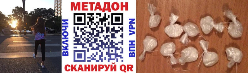 где найти наркотики Завитинск МЕТАДОН кристалл